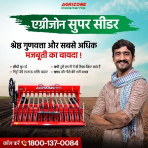 Why the Agrizone Super Seeder Is the Ultimate Solution for Modern Farming