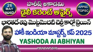 HAREESH THE BEST ACADEMY