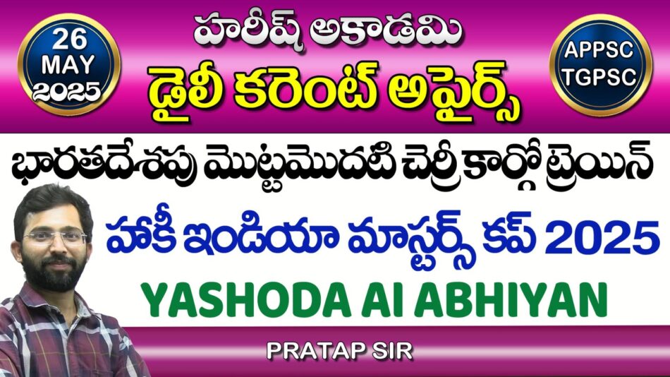 HAREESH THE BEST ACADEMY