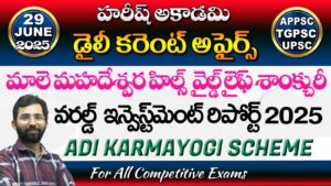 HAREESH THE BEST ACADEMY