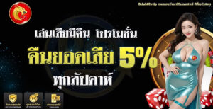 คู่มือสำหรับมือใหม่: ทางเข้าจีคลับ ช่องทางเดิมพันออนไลน์ที่คุณต้องรู้จัก