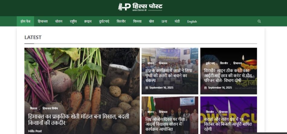 HillsPost: Premier Source for Himachal Hindi News & Hindi Samachar