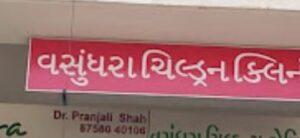 Children Hospital Science City – Vasundhara Children’s Hospital | Dr Pranjali Shah