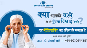 Best Cataract Surgery in Delhi