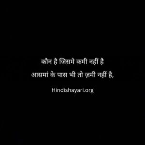 Why HindiShayari.org is the Home of True Poetry Lovers
